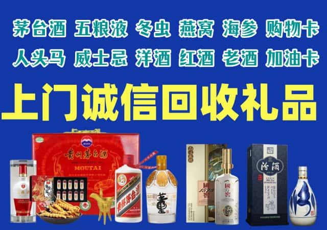 淮北市烈山烟酒回收店